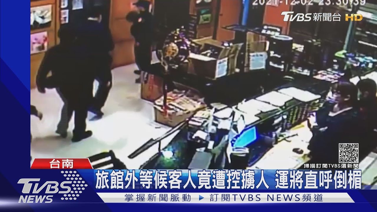 太扯!旅館外等候客人竟遭控擄人 運將直呼太倒楣