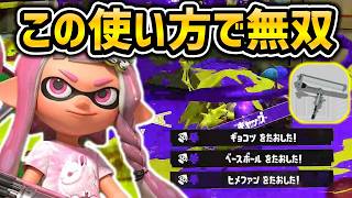 【スプラ3】ダイナモローラーで大暴れした試合を解説していきます【スプラトゥーン3】