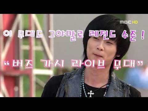 2005/06/11 버즈(Buzz) - 가시(Thorn) (화질 약간흐림, 잘생김주의)