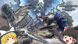 【MHW:IB】真・今さら始める新大陸での狩猟生活 ～11･12･13狩目～【ゆっくり実況】