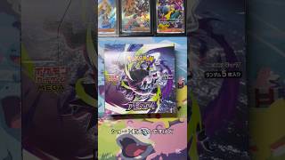 【ポケカBOX開封】アビスアイBOXをショート動画で開封していく！！マジで当たれ！ #ポケカ #ポケモンカード #アビスアイ #メガダークライ#メガゼラオラ #当たり動画 #ポケカ再販最新情報