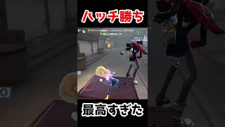 最高のハッチ勝ちがきまって神です【第五人格】【IdentityV】