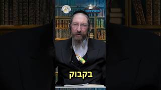 💎הווארט היומי - סגולת הערק, יד' שבט תשפ"ו | הרב ישראל דוד כהן (ארגון קול הלשון) - התמונה מוצגת ישירות מתוך אתר האינטרנט יוטיוב. זכויות היוצרים בתמונה שייכות ליוצרה. קישור קרדיט למקור התוכן נמצא בתוך דף הסרטון