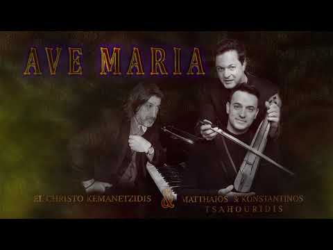 AVE MARIA    ||    EL CHRISTO KEMANETZIDIS   FEAT. MATTHAIOS & KONSTANTINOS  TSAHOURIDIS
