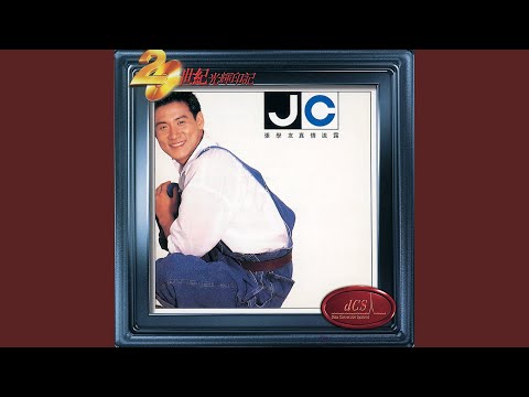 不要再问 – Jacky Cheung 张学友