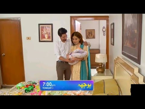 Bojh Episode 60 to Last Promo | Bojh Episode 60 Promo | Bojh Episode 60 Teaser | آخری قسط