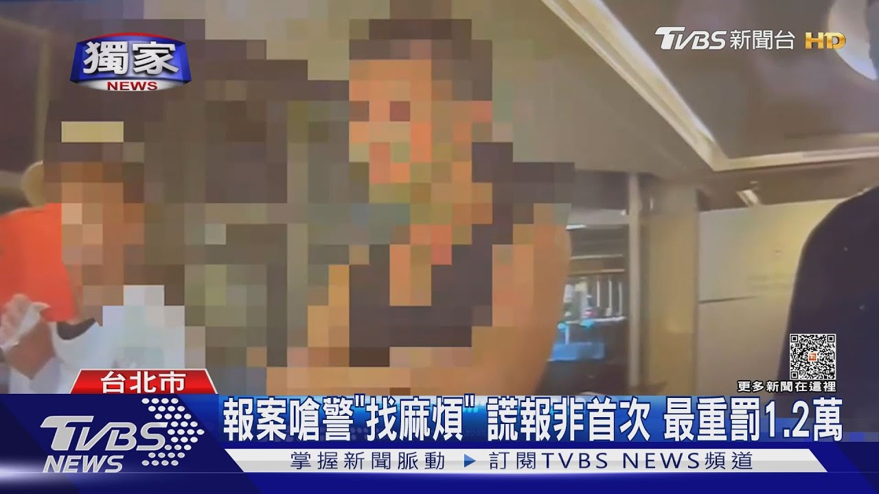 我被攻擊　兄弟檔報案　反嗆警「憑什麼盤查」