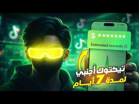 Foreign TikTok with AI: 7-Day Experiment