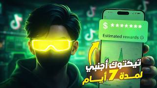 I Opened a Foreign TikTok Account with AI Using Seedance 2.0 for 7 Days – Here's What Happened