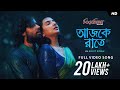 Aajke Raatey আজকে রাতে Bismillah Subhashree Riddhi Arijit Singh Srijato ID SVF Music