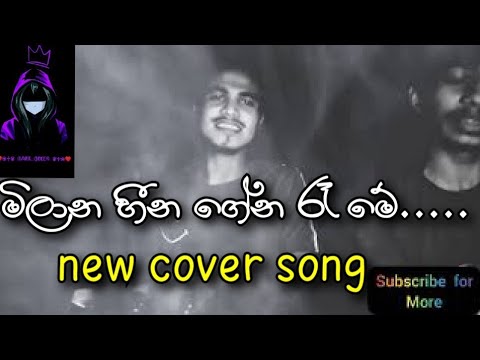 මිලාන හීන පේන රෑ මේ new cover song.....