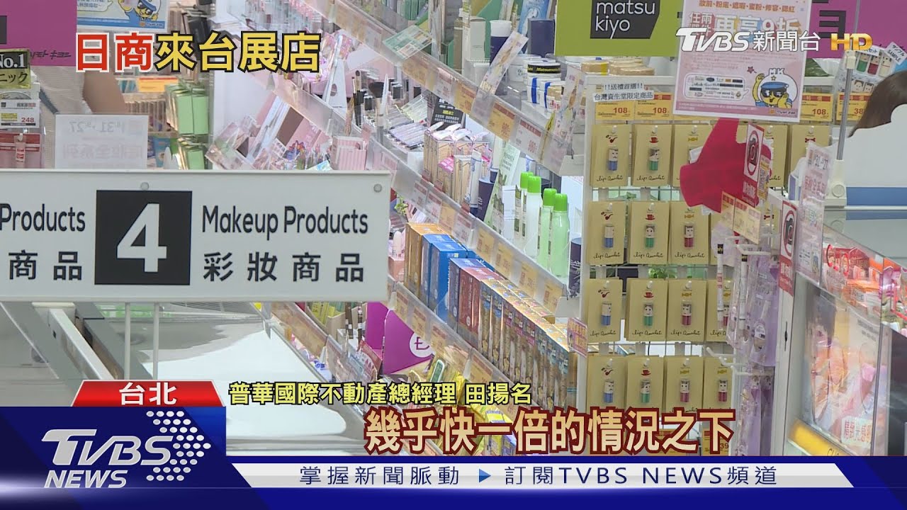 「唐吉訶德」要來了! 西門町「驚安戰」開打