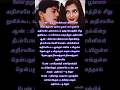 Poovukkul Olinthirukkum Song Lyrics | ஒரு வாசமில்லாக், Unnikrishnan & Sujatha, A.R.Rahman Jeans 1998