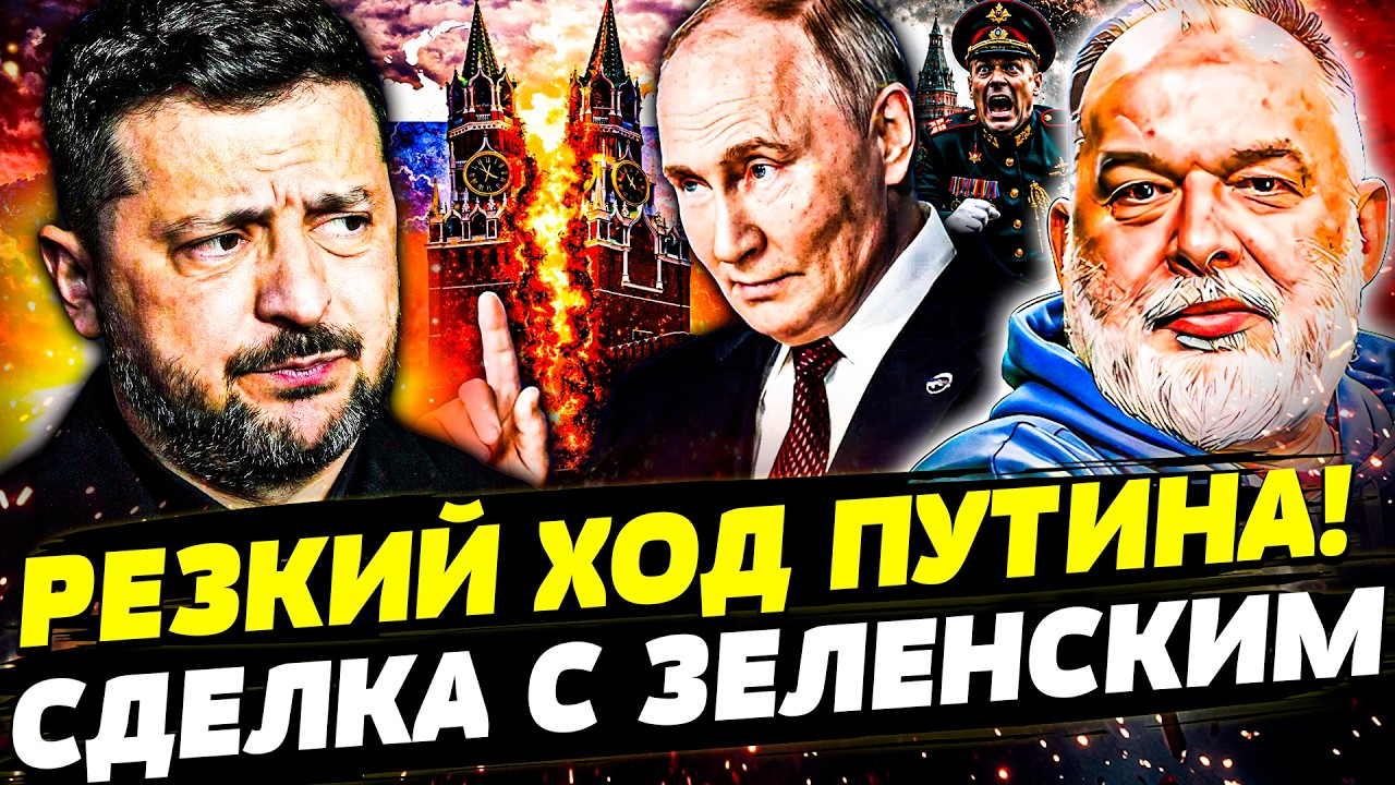 💥СРОЧНО! РАСКОЛ В КРЕМЛЕ: ПУТИНА СВЕРГАЮТ! ДИКАЯ ОТВЕТКА БУНКЕРНОГО: ЭТО ПЕР