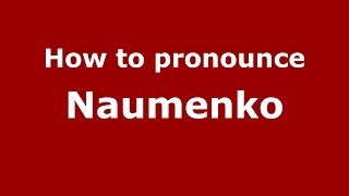 How to pronounce Naumenko