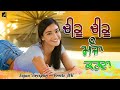Chiku Chiku Manja Karda L Sajan Firozpuri L Preeto UK L Audio L New Punjabi Songs 2022 L Alaap
