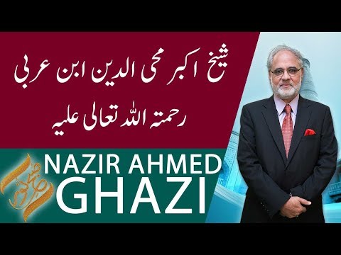 SUBH-E-NOOR | Sheikh Akbar Ibn E Arabi R.A | 20 December 2019 | 92NewsHD