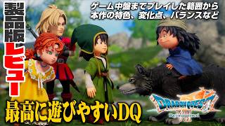 【DQVII】『ドラゴンクエストVII Reimagined』製品版レビュー：「再構築」でとことん遊びやすく。本作の特色やゲーム中盤までのプレイ所感。