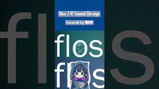 セリフだけVer.【 #cover  】「 flos 」【R Sound Design】#shorts
