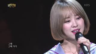 열린음악회 - 앤씨아 - I'm fine.20181216