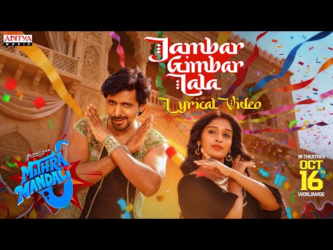 Jambar Gimbar Lala Lyrical Video | Mithra Mandali | Priyadarshi,Niharika | Brahmanandam | RR Dhruvan