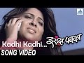 Kadhi Kadhi Najar Ka Bhijate Iraada Pakka Marathi Sad Songs Siddharth Jadhav Sonalee Kulkarni