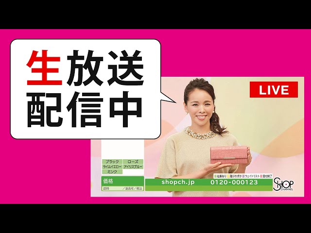 ショップチャンネル