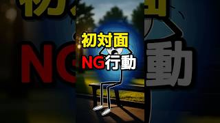 職場や恋愛で損してるかも？圧倒的信頼を得る「非言語コミュニケーション」の魔法
