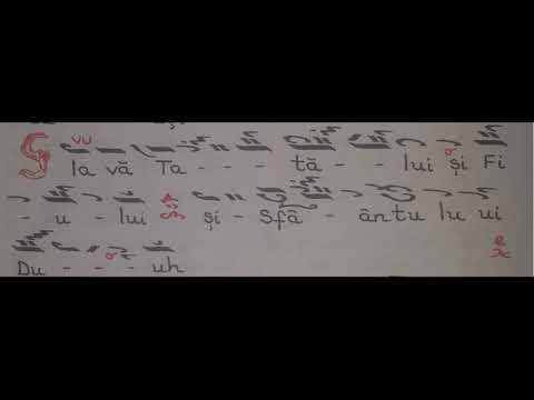 Adrian Sirbu, Antifonul I al glasului IV, ierom. Ierotei