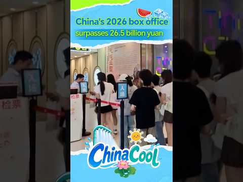 China's 2026 box office surpasses 26.5 billion yuan