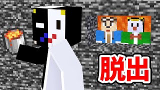 えんちょ 梯子をつくるぉふん 00 10 48 00 43 53 サイコゲームマスターの最強岩盤部屋 Vs パワーゴリ押し脳筋コンビ 脱出対決 マイクラ 切り抜きdb