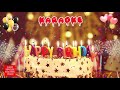 Happy Birthday Song KARAOKE 1 2020