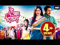Te Aath Divas ते आठ दिवस Renuka Shahane Tushar Dalvi Marathi Full Movie Fakt Marathi