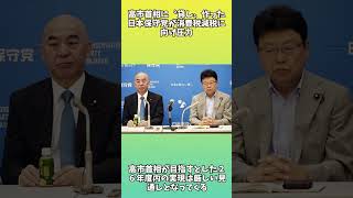 高市首相に〝貸し〟作った日本保守党が消費税減税に向け圧力
