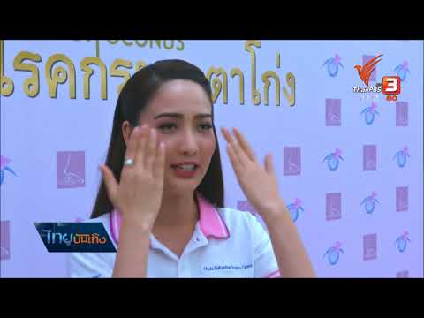 คลิกเพื่อดูคลิปวิดีโอ