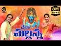 DEVA MALLANNA MALLANNA SONG 2021 HARISH PATEL MENDU RANA PRATHAP BHAVYA SRI MUSIC