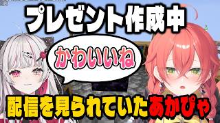 石神へのプレゼントを用意してたら配信を見られていたあかぴゃ【にじさんじ切り抜き/獅子堂あかり/石神のぞみ/あらなみマイクラ】