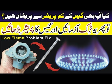 Increase Gas Pressure | Regulator Hack with Nail ( keel ) Low Flame Fix Urdu/Hindi @TechKnowledge64