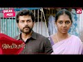 Komban Comedy Scenes Superhit Action Movie Karthi Lakshmi Menon Muthaiya SUN NXT