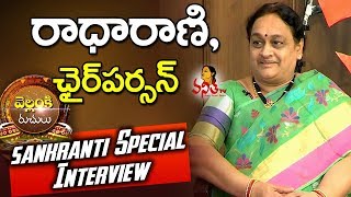 Vellanki Foods Chairperson Radha Rani Special Interview || Sankranthi Special || Vanitha TV