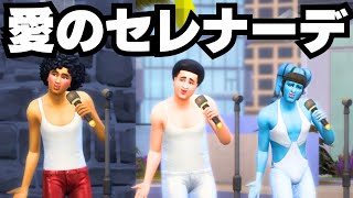 【The Sims4】田舎者がシティーボーイを目指す　#3【ゆっくり実況】【シムズ４】