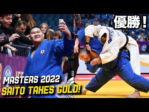 斎藤　優勝！ Saito Takes Gold at Judo Masters 2022