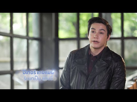 The One You Love รักนี้คือเธอ - Behind The Scenes