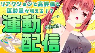 【リングフィットアドベンチャー】メンタル不調も筋肉が解決してくれる…！？【#個人勢Vtuber #夢野リコリス】