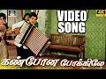 Kann Pona Pokkile 4K Full Video Song Panam Padaithavan M G R K R Vijaya M S Viswanathan