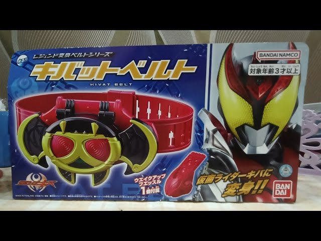Vídeo relacionado con BANDAI Extension Belt Legend Rider Series Henshin Belt by