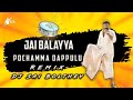 Jai Balayya - (Pochamma Dappulu) - Nonstop Mix Dj Sai Bolthey kamareddy used to headsets MP3 D👇 dis👇