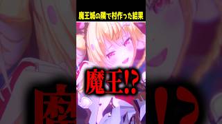 異世界転生したら隣人が魔王だった件　#ピロ #ゲーム実況 #ゲーム実況者 #ワロタ俺の家のとなり魔王城www