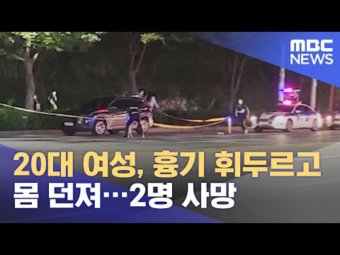 울산대학교 연인 살인사건 - 나무위키