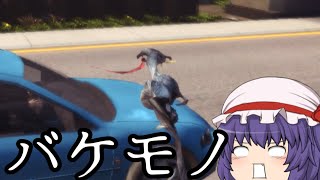 【ゆっくり実況】ヤギになってみたら車に轢かれた【Part2】-バカゲー実況プレイ-